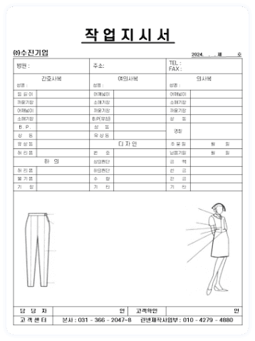 작업지시서 양식